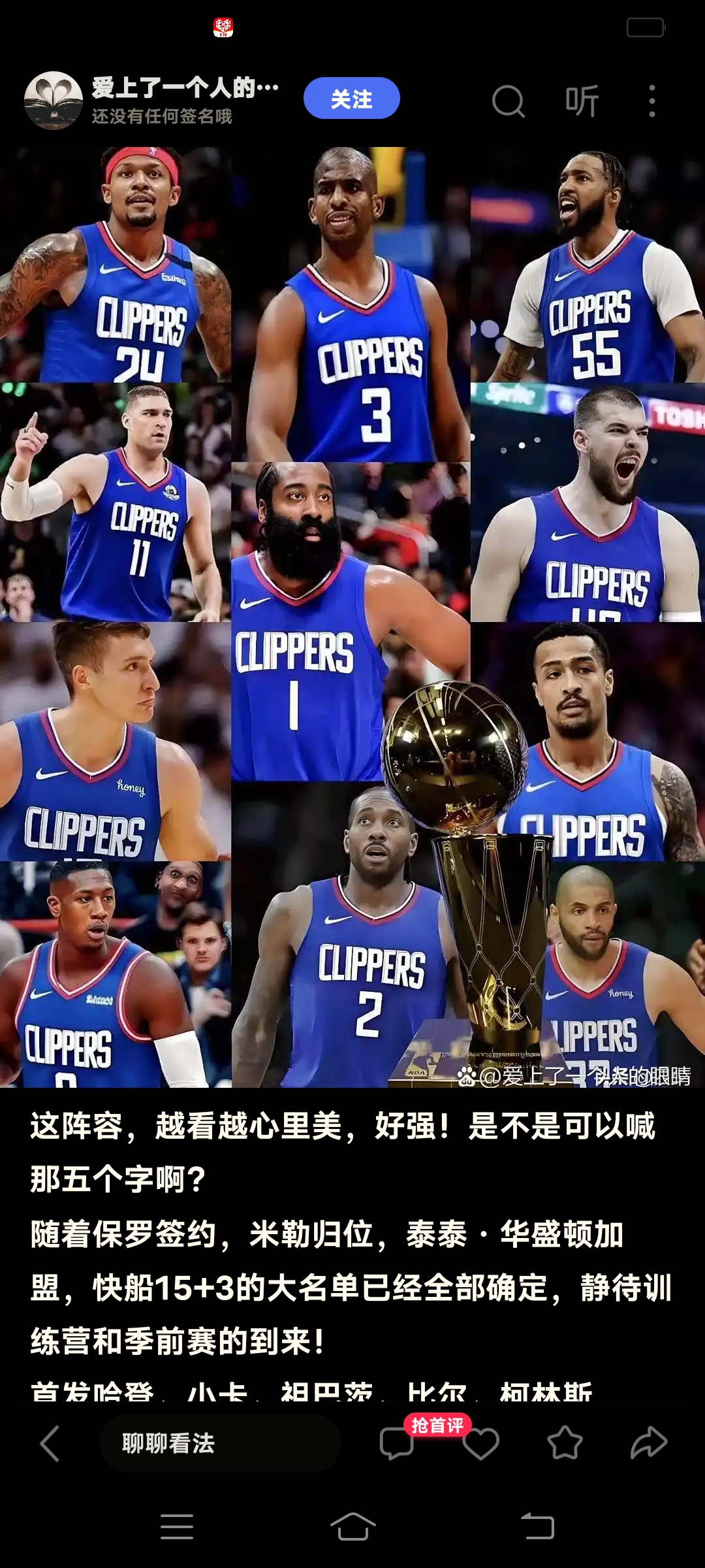 洛杉矶快船今晚篮板制胜，志在全明星赛名次提升，悬念犹存，球探报告显示潜力的简单介绍